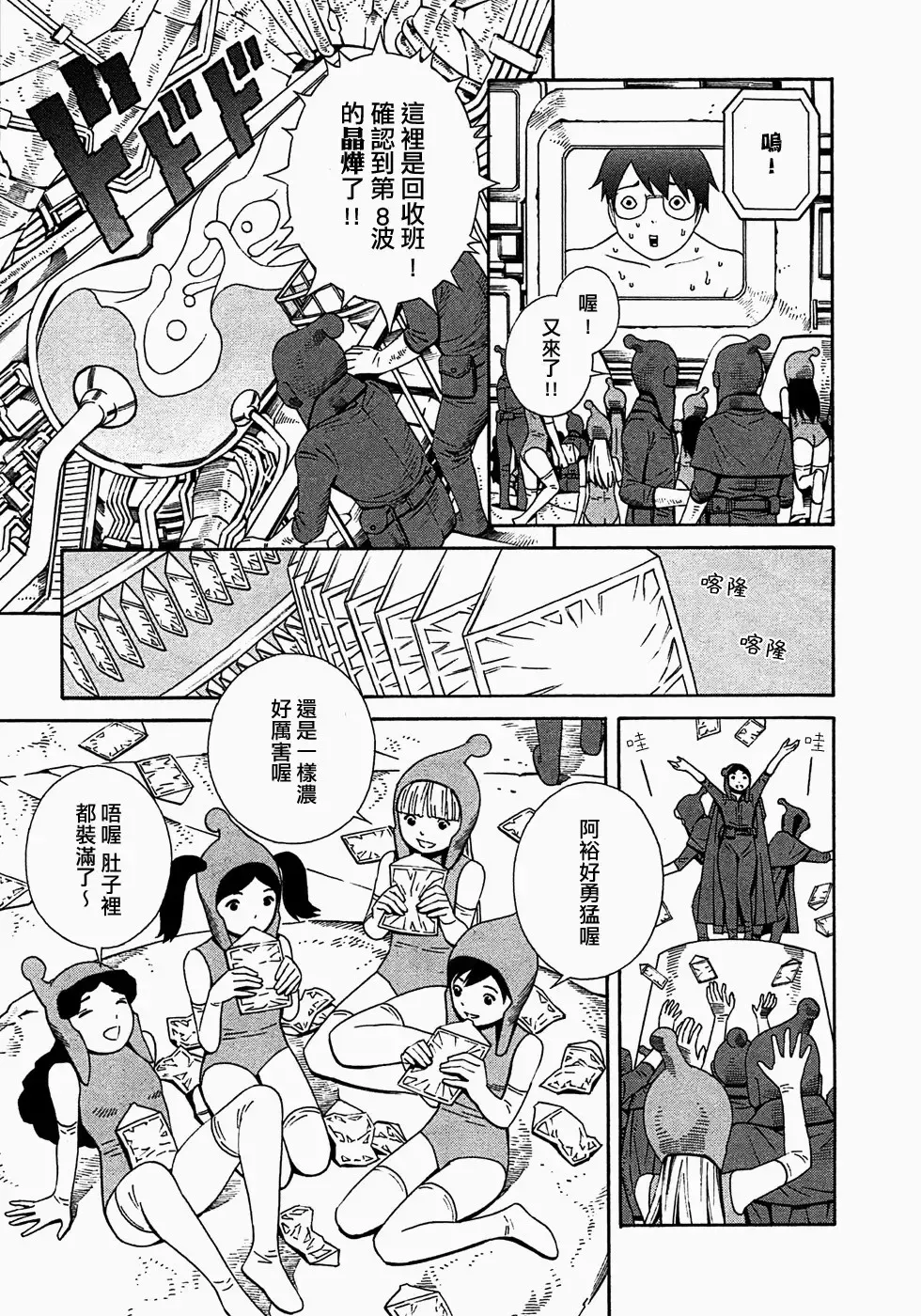 [Yoshitomi Akihito] あしたのあたし Fhentai - Page 138