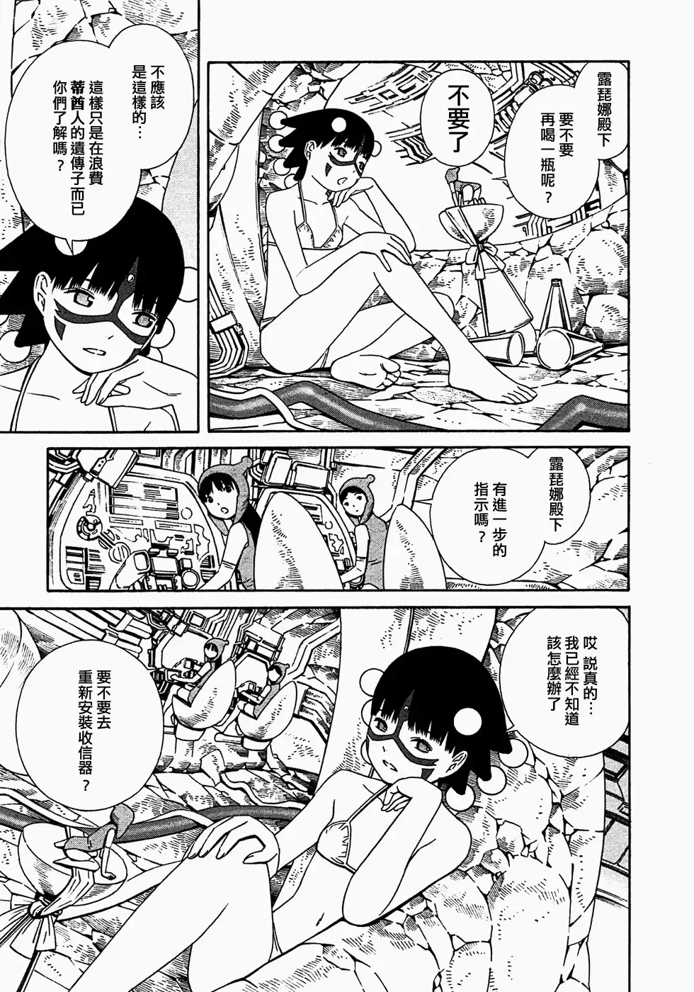 [Yoshitomi Akihito] あしたのあたし Fhentai - Page 140