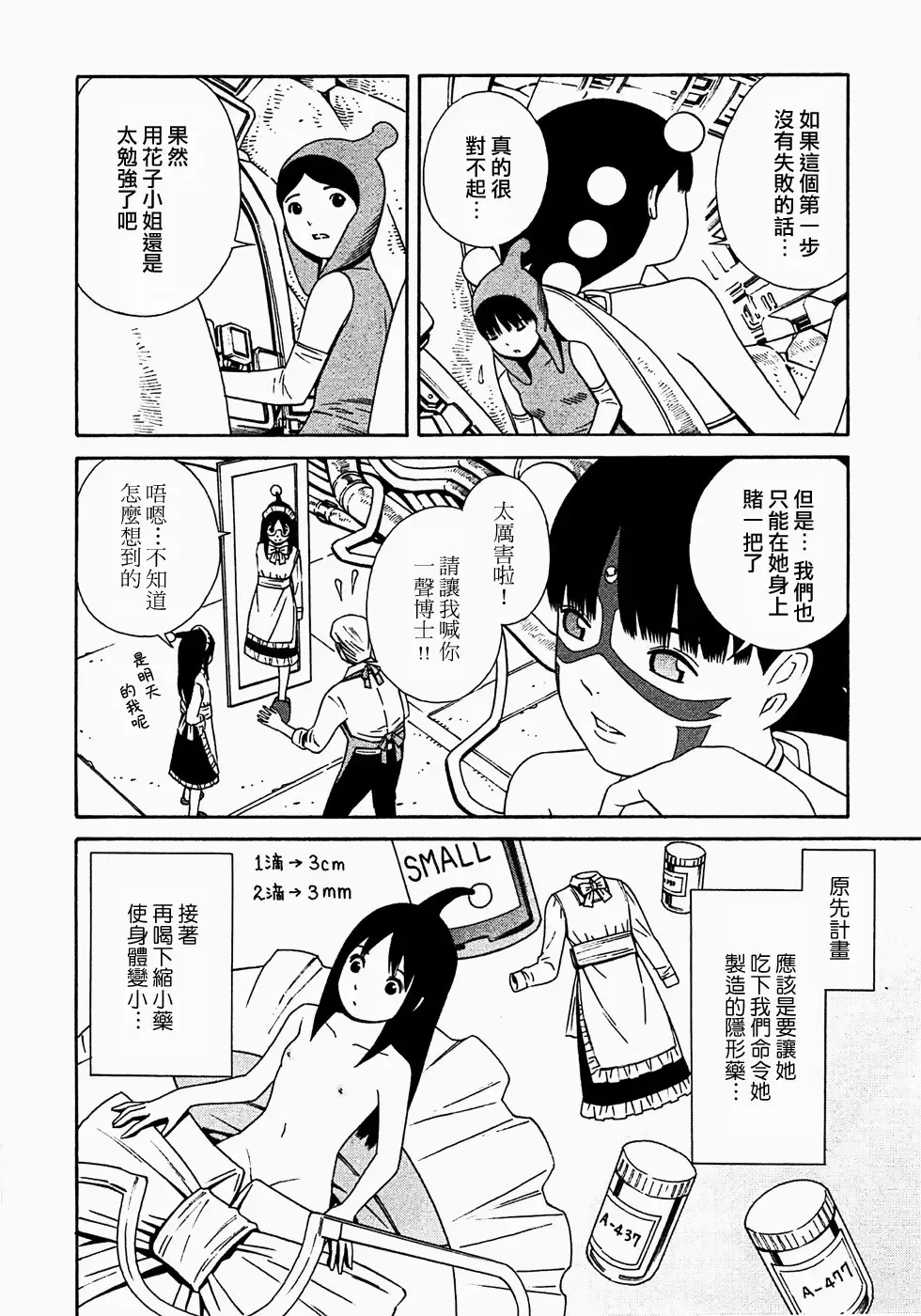 [Yoshitomi Akihito] あしたのあたし Fhentai - Page 143