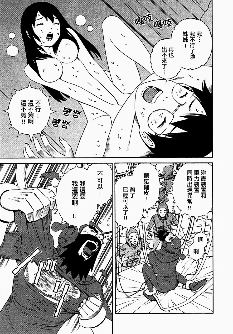 [Yoshitomi Akihito] あしたのあたし Fhentai - Page 146