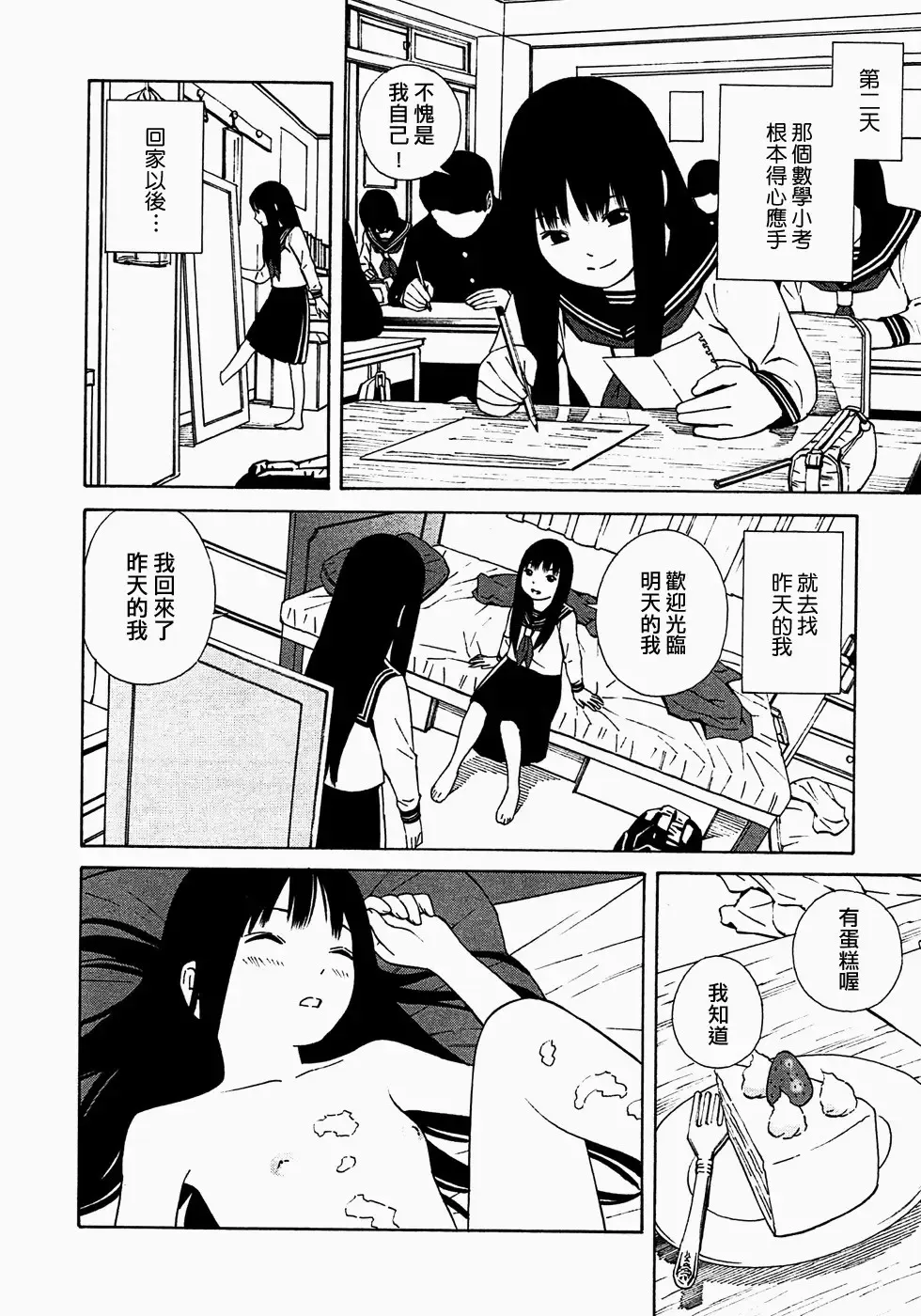 [Yoshitomi Akihito] あしたのあたし Fhentai - Page 15