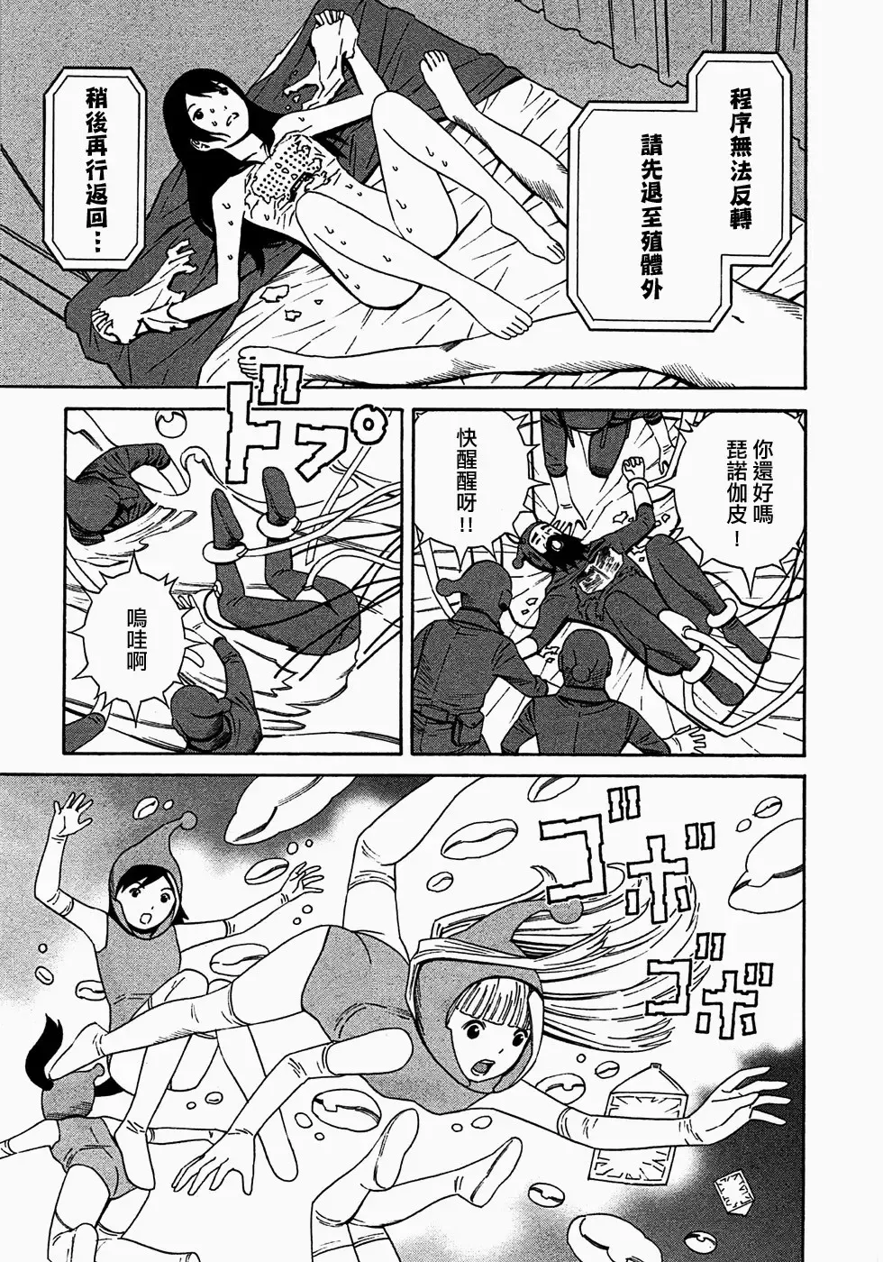 [Yoshitomi Akihito] あしたのあたし Fhentai - Page 150