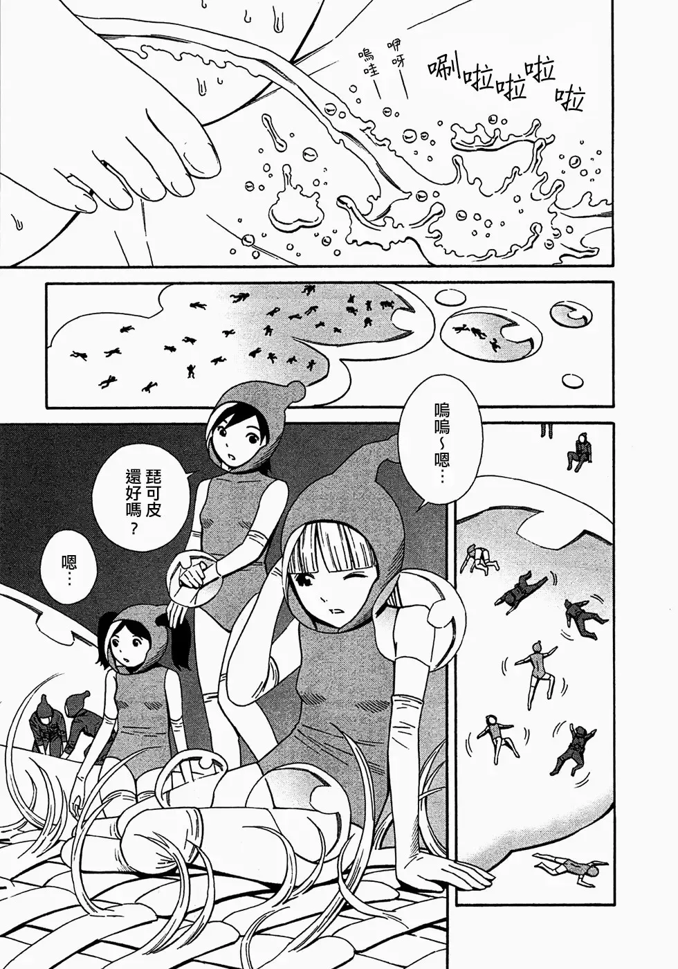 [Yoshitomi Akihito] あしたのあたし Fhentai - Page 152