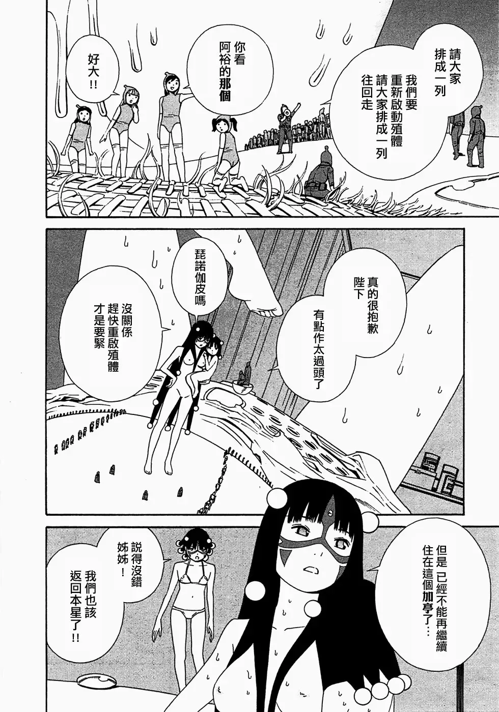 [Yoshitomi Akihito] あしたのあたし Fhentai - Page 153