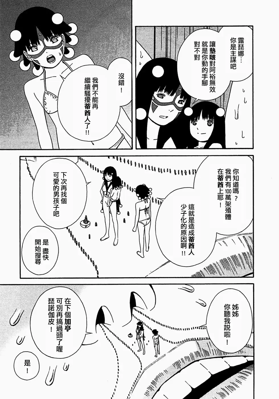 [Yoshitomi Akihito] あしたのあたし Fhentai - Page 154