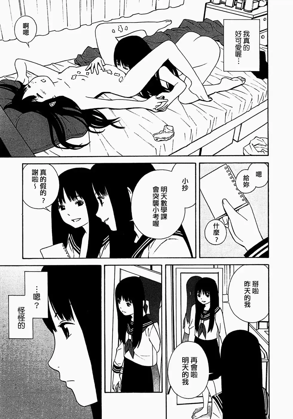 [Yoshitomi Akihito] あしたのあたし Fhentai - Page 16