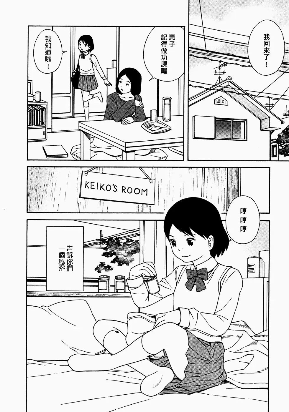 [Yoshitomi Akihito] あしたのあたし Fhentai - Page 19