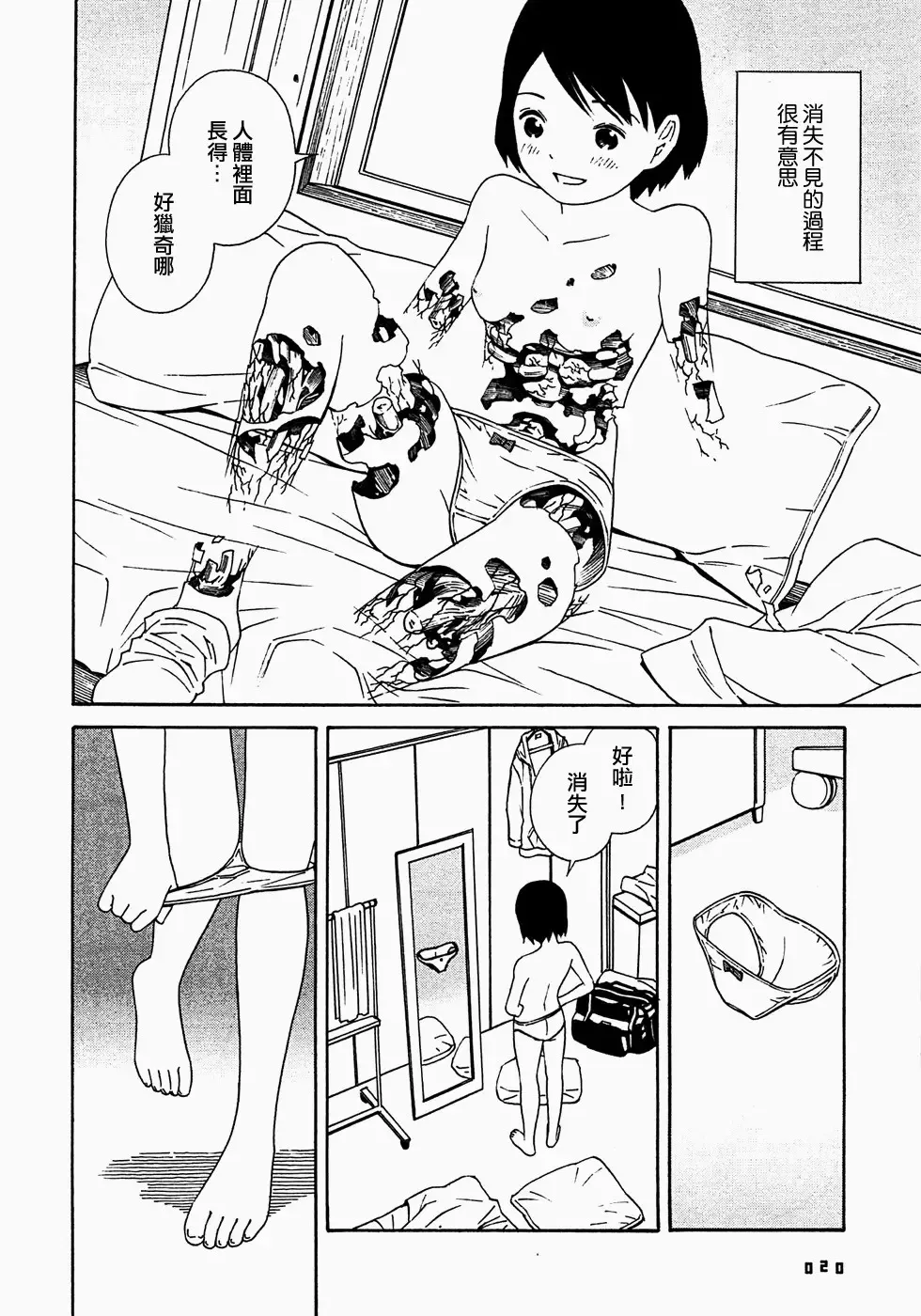 [Yoshitomi Akihito] あしたのあたし Fhentai - Page 23