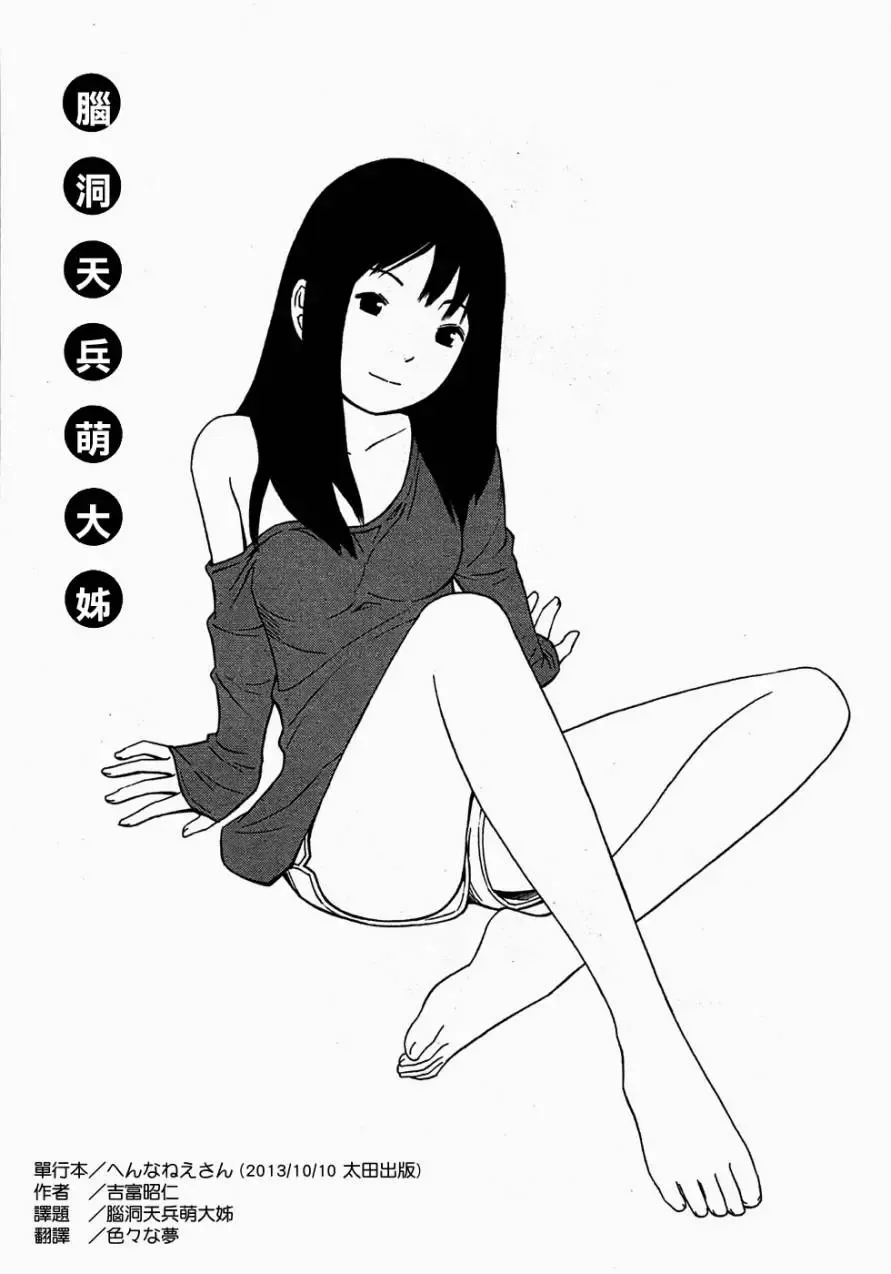 [Yoshitomi Akihito] あしたのあたし Fhentai - Page 30