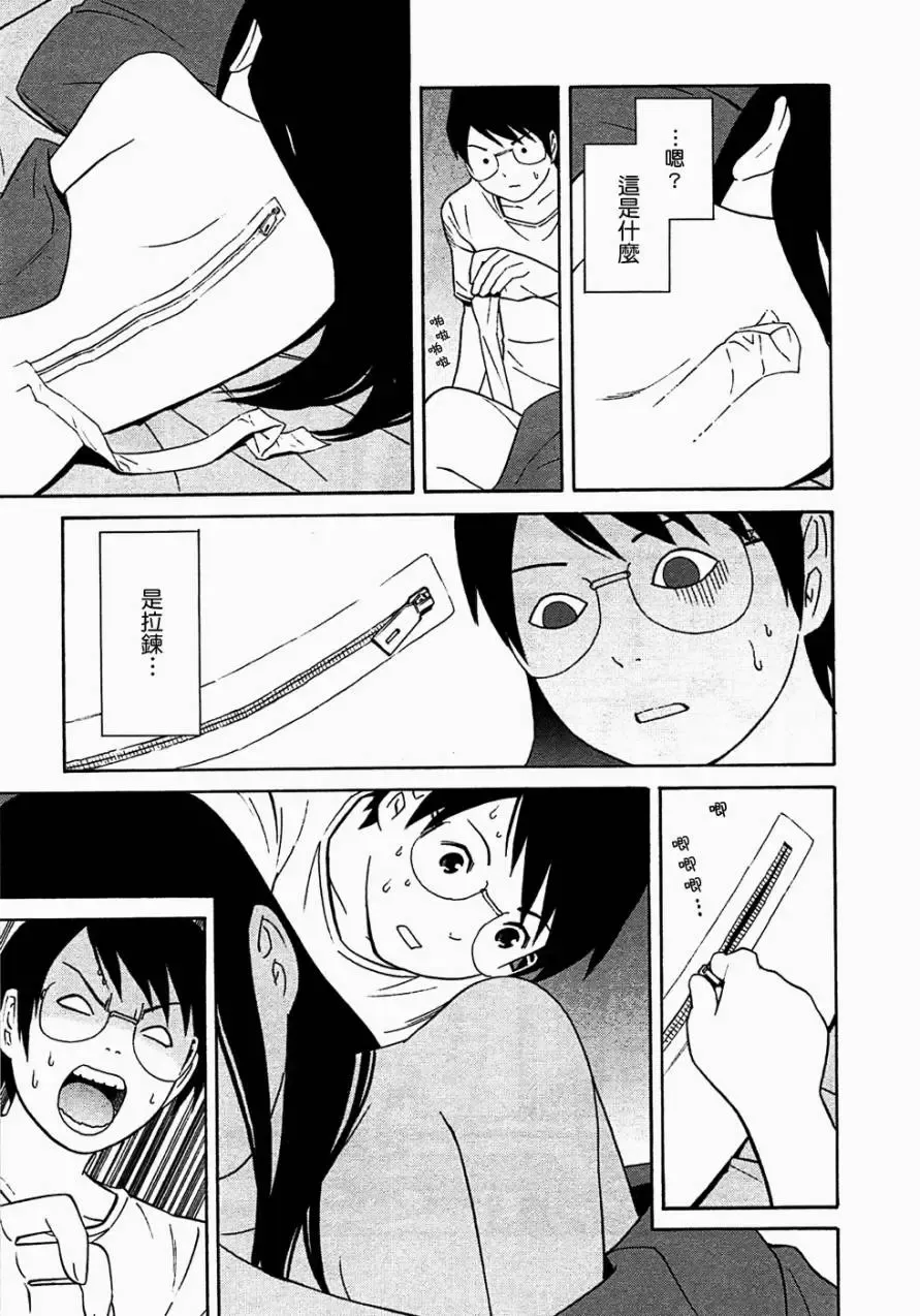[Yoshitomi Akihito] あしたのあたし Fhentai - Page 40