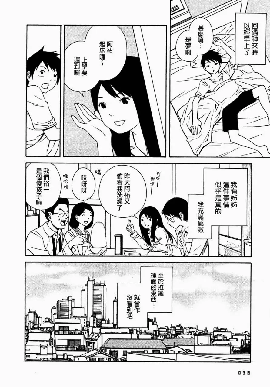 [Yoshitomi Akihito] あしたのあたし Fhentai - Page 41