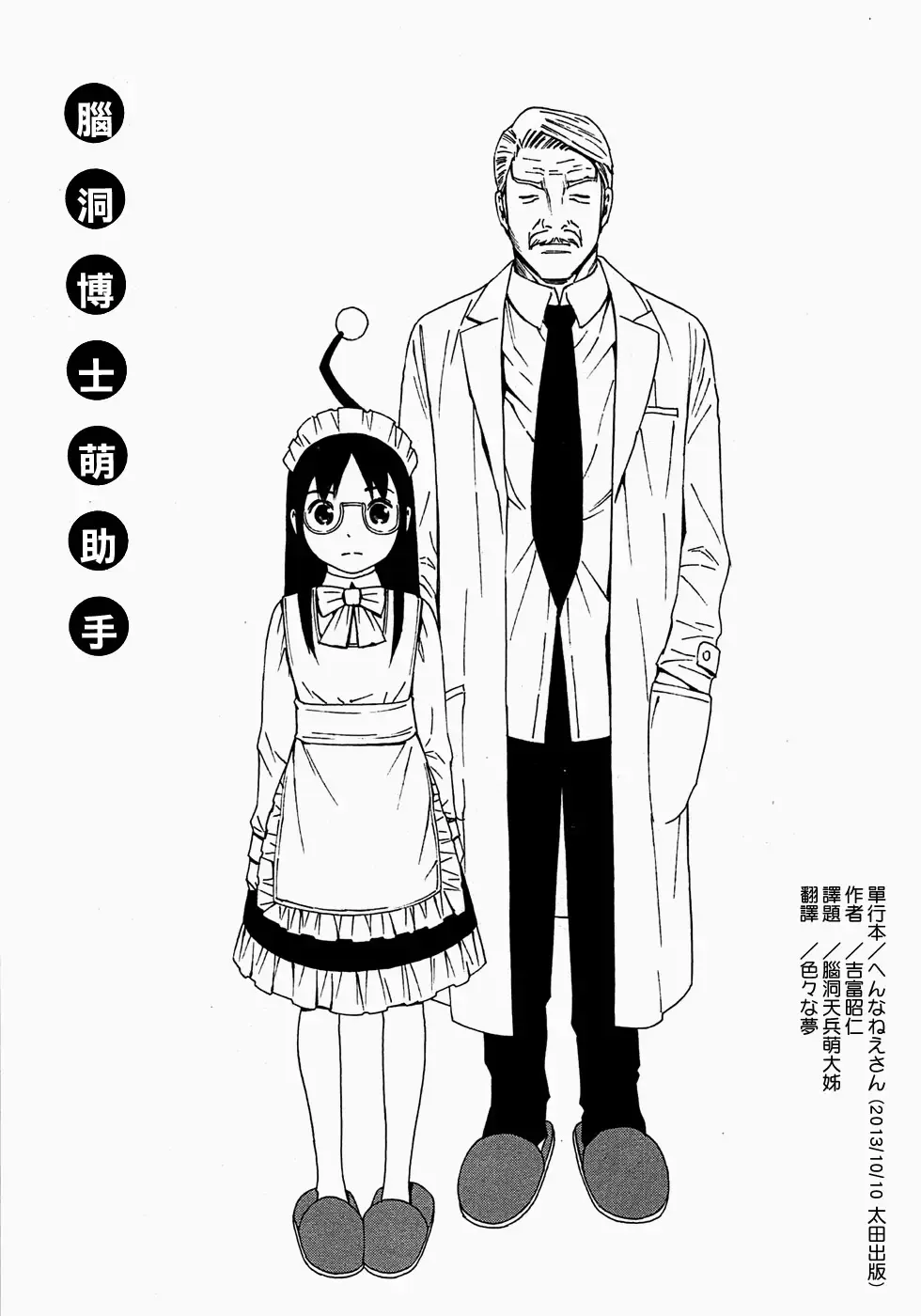 [Yoshitomi Akihito] あしたのあたし Fhentai - Page 44