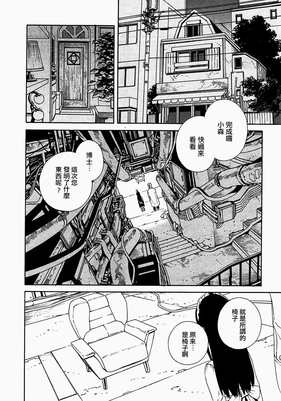 [Yoshitomi Akihito] あしたのあたし Fhentai - Page 45