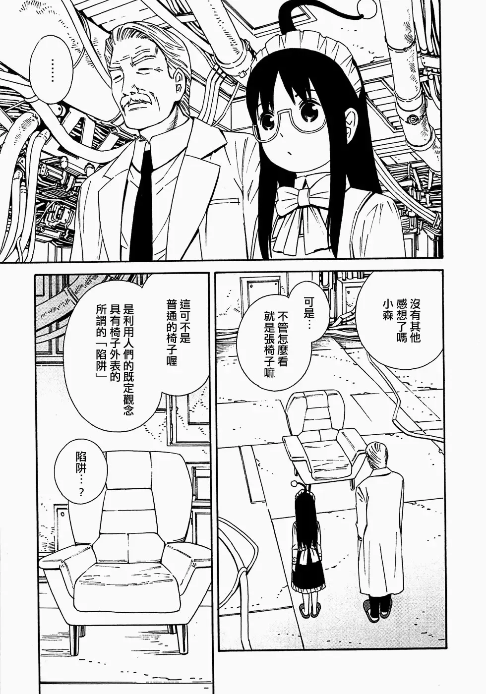 [Yoshitomi Akihito] あしたのあたし Fhentai - Page 46