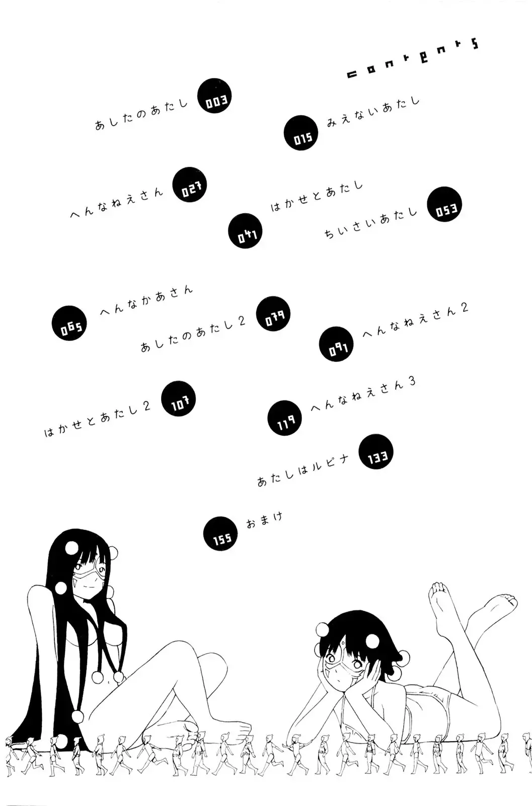 [Yoshitomi Akihito] あしたのあたし Fhentai - Page 5