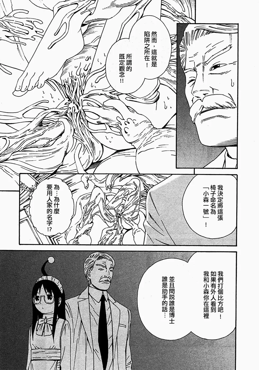 [Yoshitomi Akihito] あしたのあたし Fhentai - Page 52