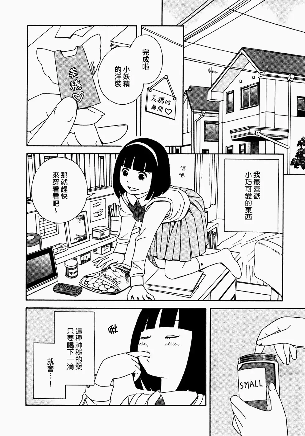 [Yoshitomi Akihito] あしたのあたし Fhentai - Page 57