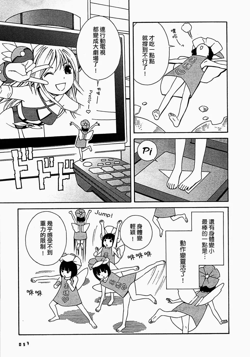 [Yoshitomi Akihito] あしたのあたし Fhentai - Page 60