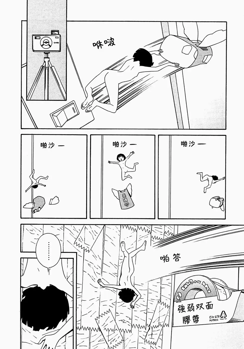 [Yoshitomi Akihito] あしたのあたし Fhentai - Page 63