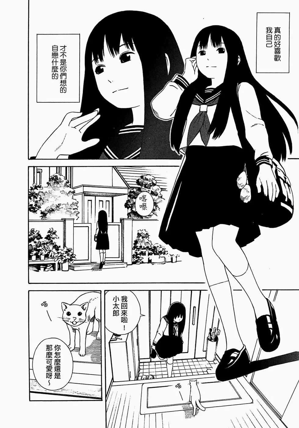 [Yoshitomi Akihito] あしたのあたし Fhentai - Page 7