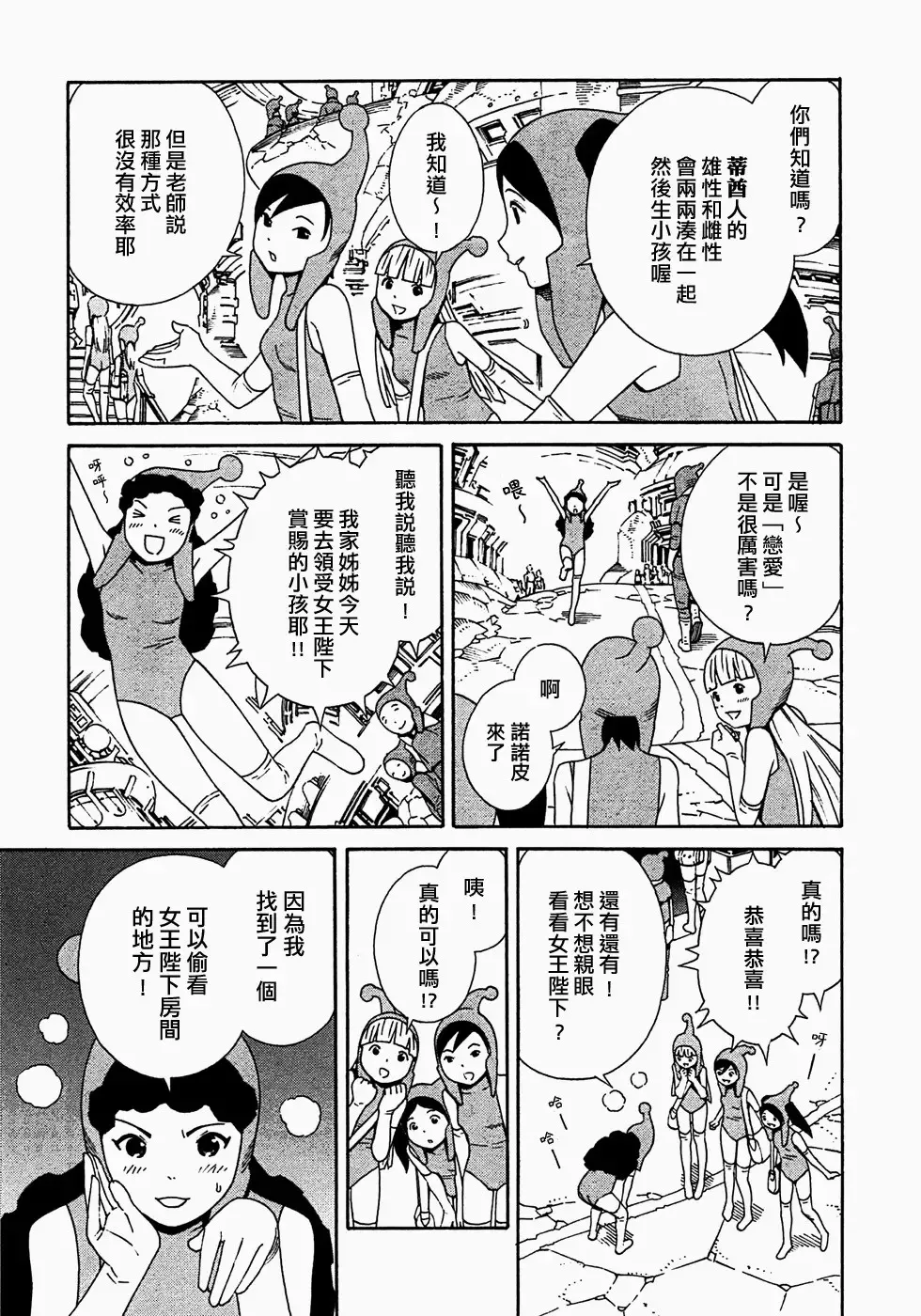 [Yoshitomi Akihito] あしたのあたし Fhentai - Page 70