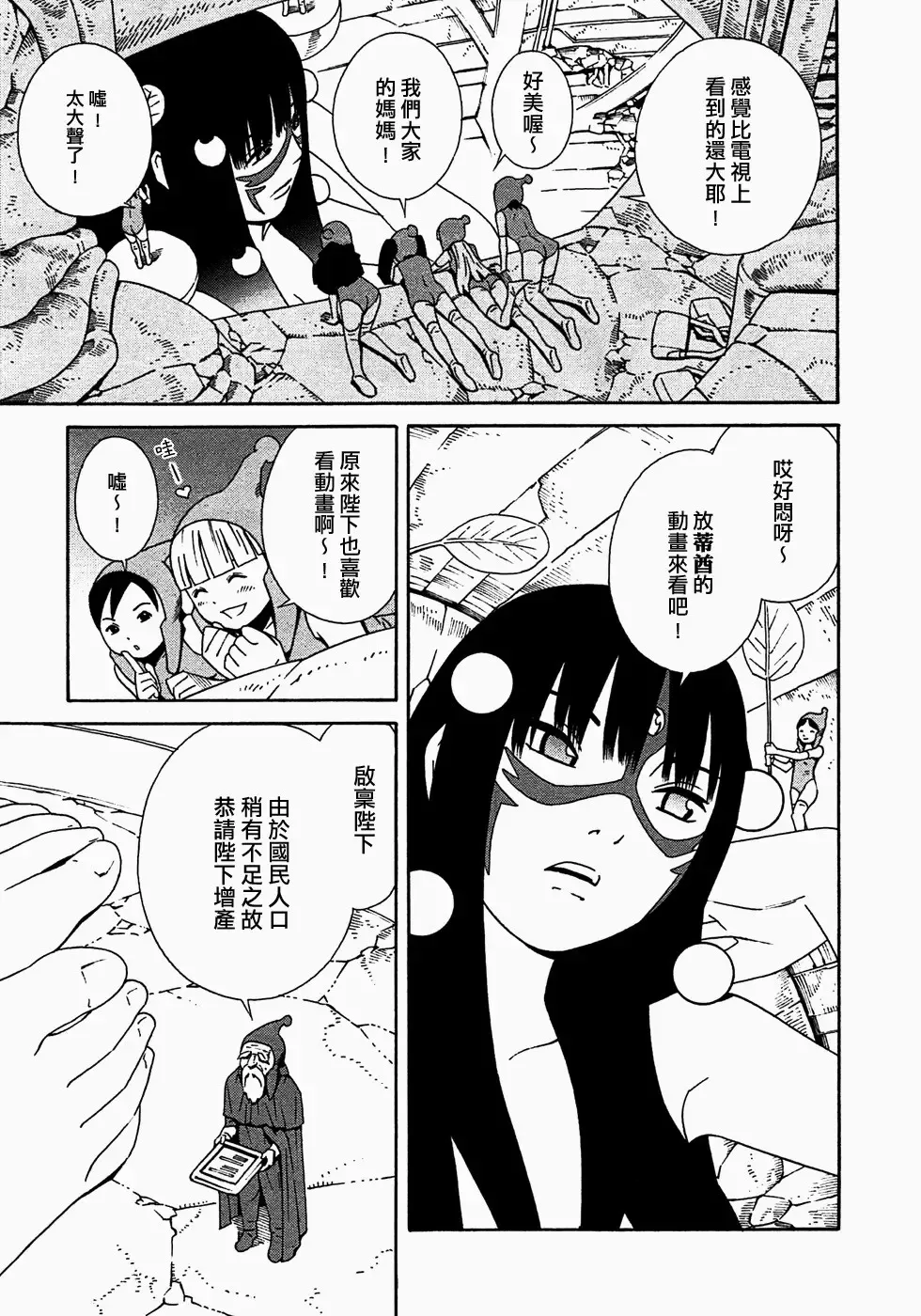 [Yoshitomi Akihito] あしたのあたし Fhentai - Page 72