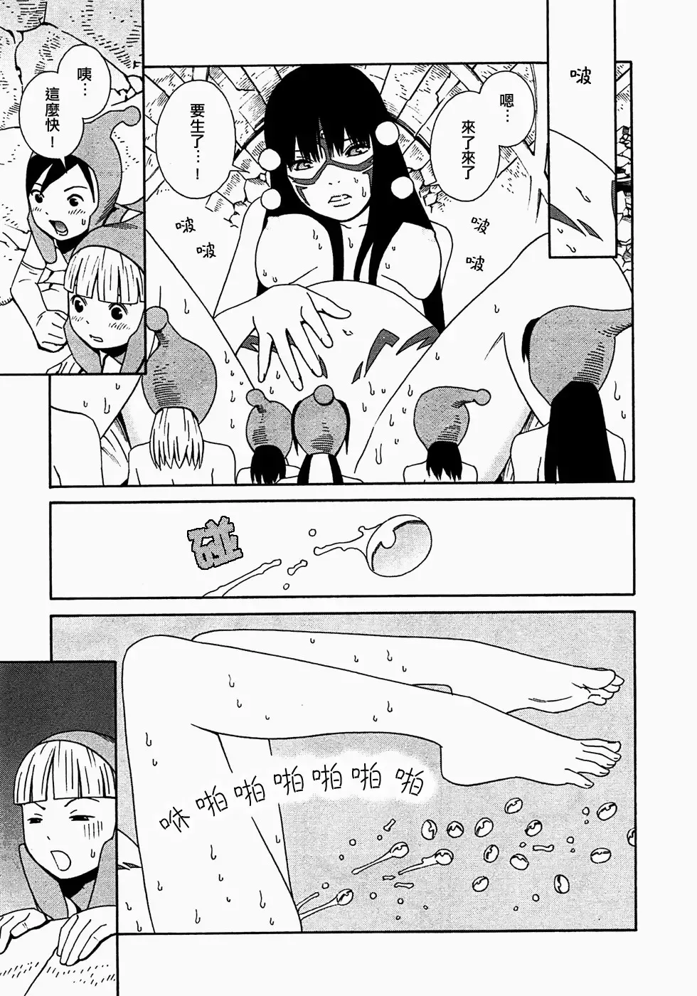 [Yoshitomi Akihito] あしたのあたし Fhentai - Page 76