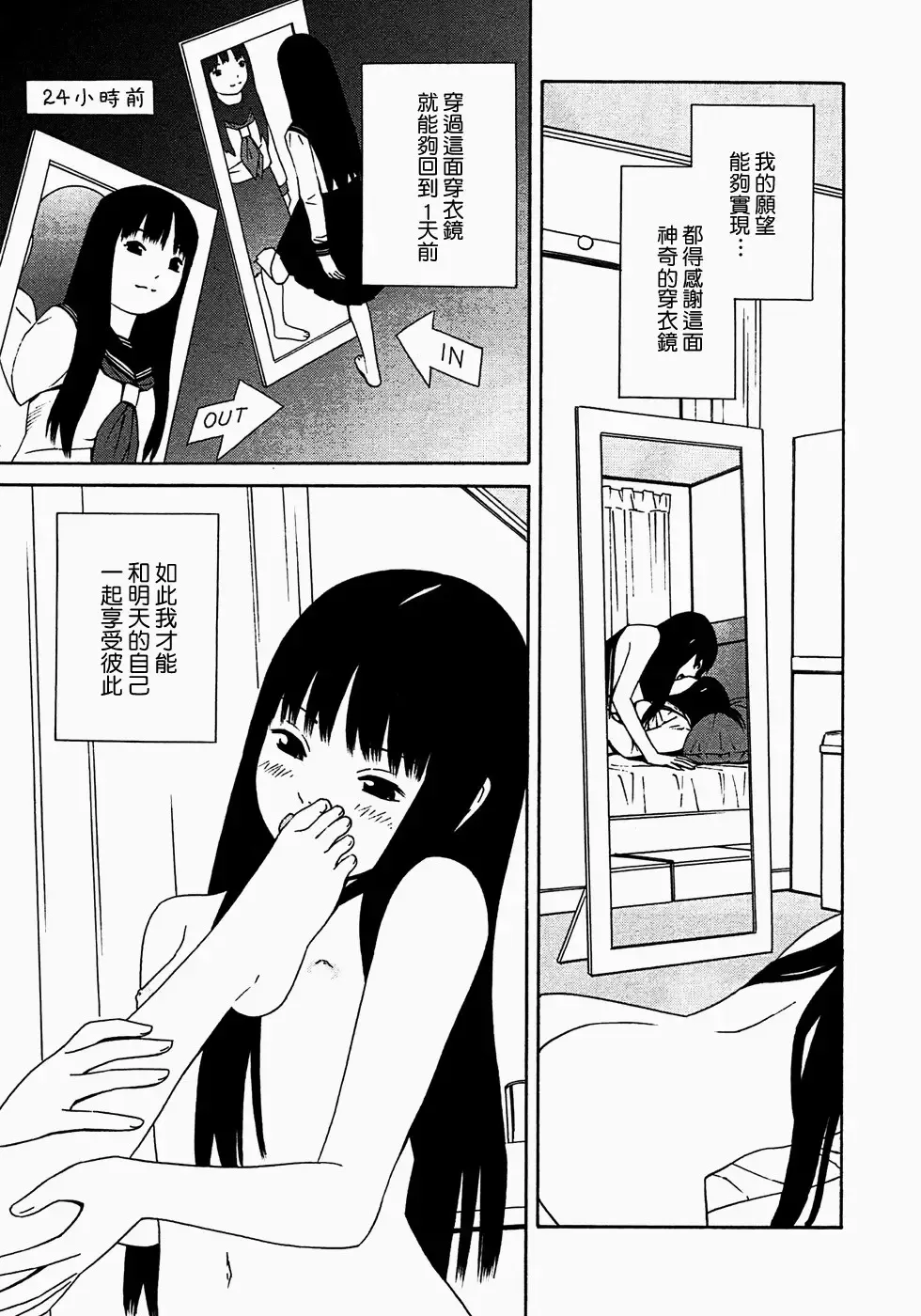 [Yoshitomi Akihito] あしたのあたし Fhentai - Page 84