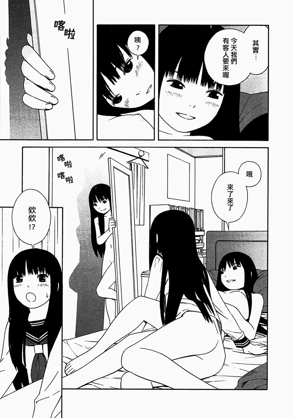 [Yoshitomi Akihito] あしたのあたし Fhentai - Page 86