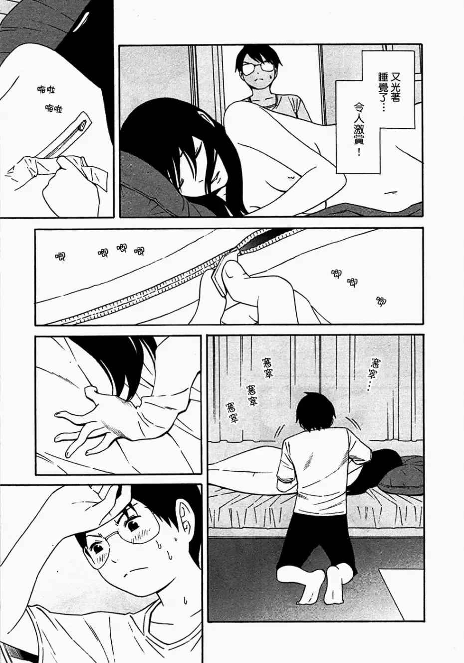 [Yoshitomi Akihito] あしたのあたし Fhentai - Page 98