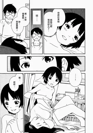 [Yoshitomi Akihito] あしたのあたし Fhentai - Page 100