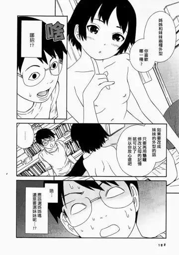 [Yoshitomi Akihito] あしたのあたし Fhentai - Page 105