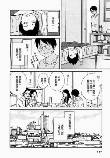 [Yoshitomi Akihito] あしたのあたし Fhentai - Page 109