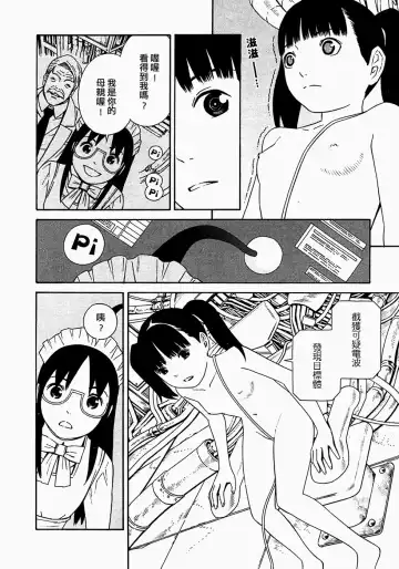 [Yoshitomi Akihito] あしたのあたし Fhentai - Page 113