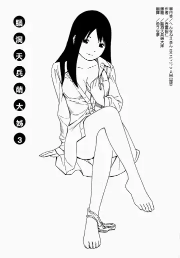 [Yoshitomi Akihito] あしたのあたし Fhentai - Page 122