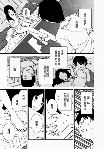 [Yoshitomi Akihito] あしたのあたし Fhentai - Page 124