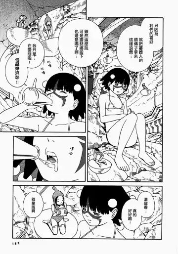 [Yoshitomi Akihito] あしたのあたし Fhentai - Page 132