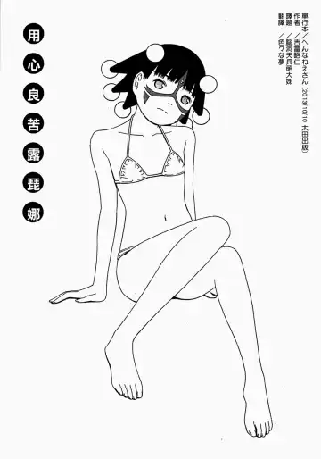 [Yoshitomi Akihito] あしたのあたし Fhentai - Page 136