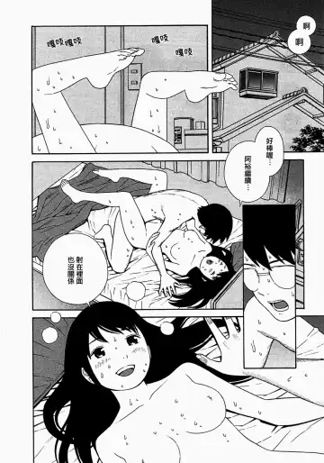 [Yoshitomi Akihito] あしたのあたし Fhentai - Page 137