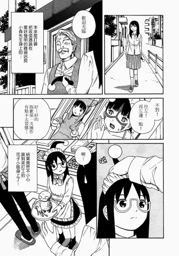 [Yoshitomi Akihito] あしたのあたし Fhentai - Page 142