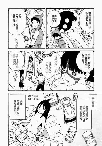 [Yoshitomi Akihito] あしたのあたし Fhentai - Page 143