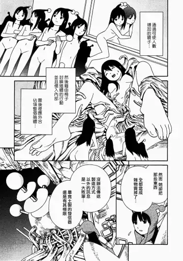 [Yoshitomi Akihito] あしたのあたし Fhentai - Page 144