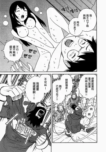 [Yoshitomi Akihito] あしたのあたし Fhentai - Page 146