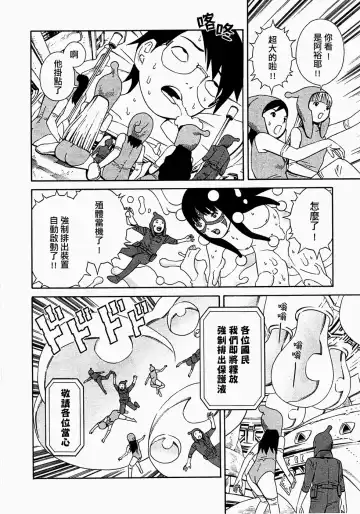 [Yoshitomi Akihito] あしたのあたし Fhentai - Page 149