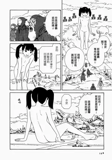 [Yoshitomi Akihito] あしたのあたし Fhentai - Page 159