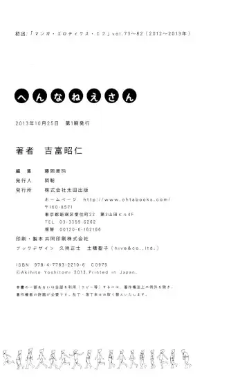 [Yoshitomi Akihito] あしたのあたし Fhentai - Page 163