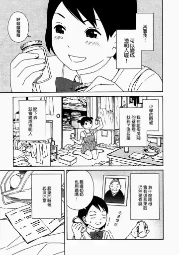 [Yoshitomi Akihito] あしたのあたし Fhentai - Page 20