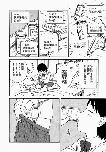 [Yoshitomi Akihito] あしたのあたし Fhentai - Page 21