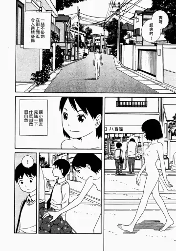 [Yoshitomi Akihito] あしたのあたし Fhentai - Page 25