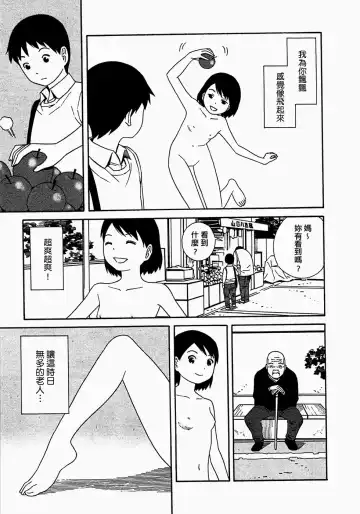 [Yoshitomi Akihito] あしたのあたし Fhentai - Page 26